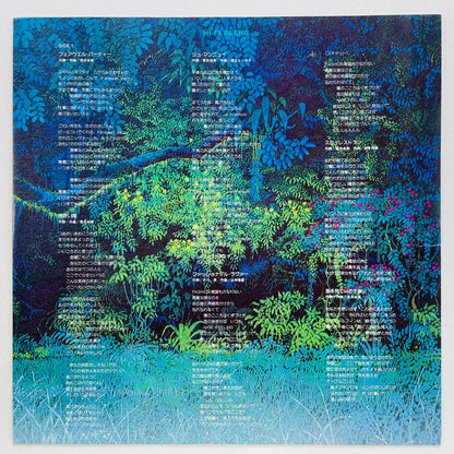 Hi-fi Set – Hi-Fi Blend (Original)