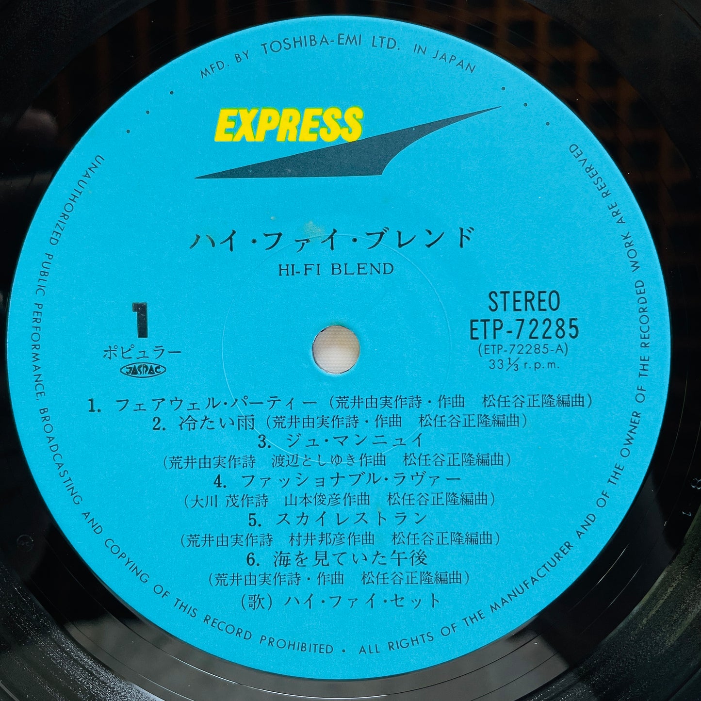 Hi-fi Set – Hi-Fi Blend (Original)