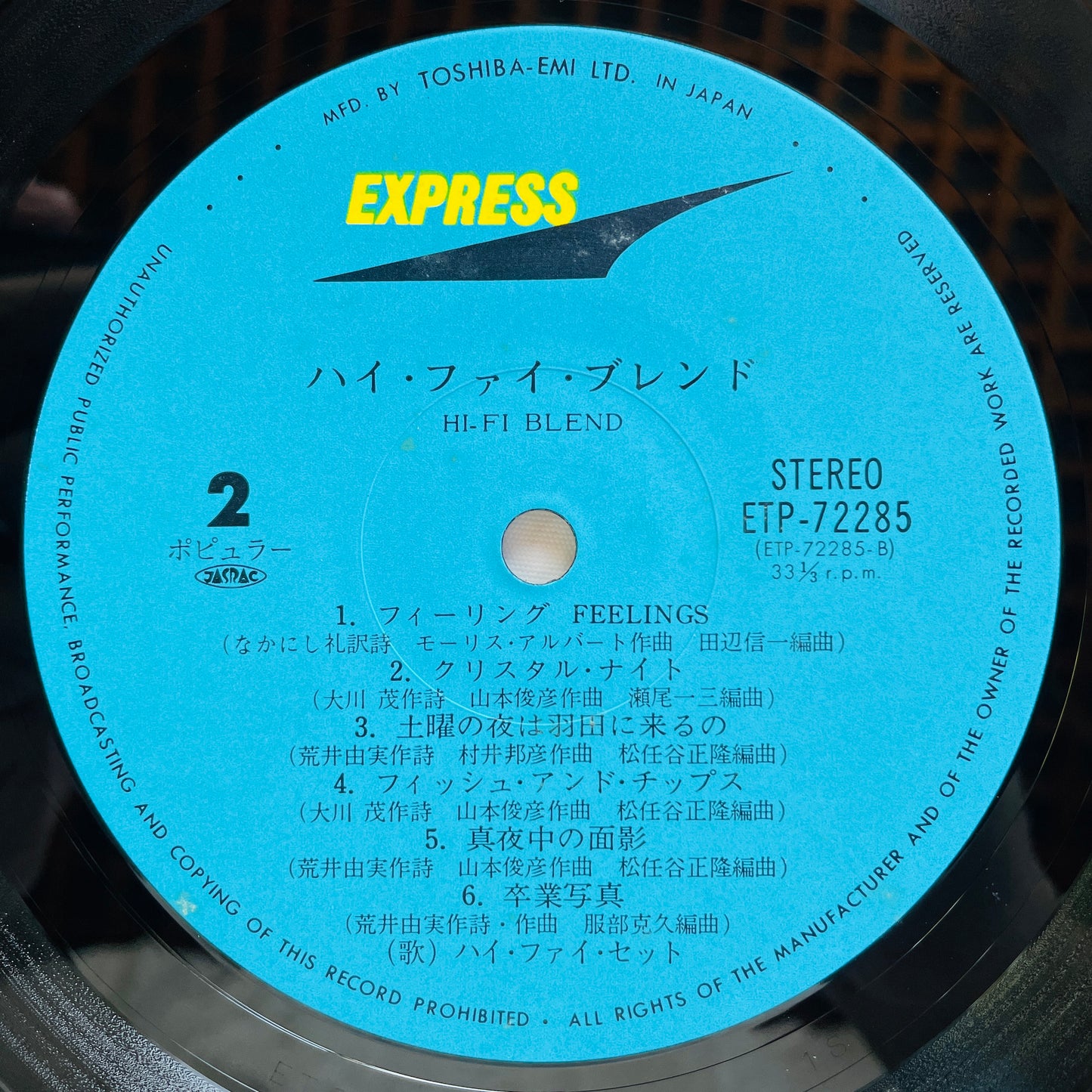 Hi-fi Set – Hi-Fi Blend (Original)