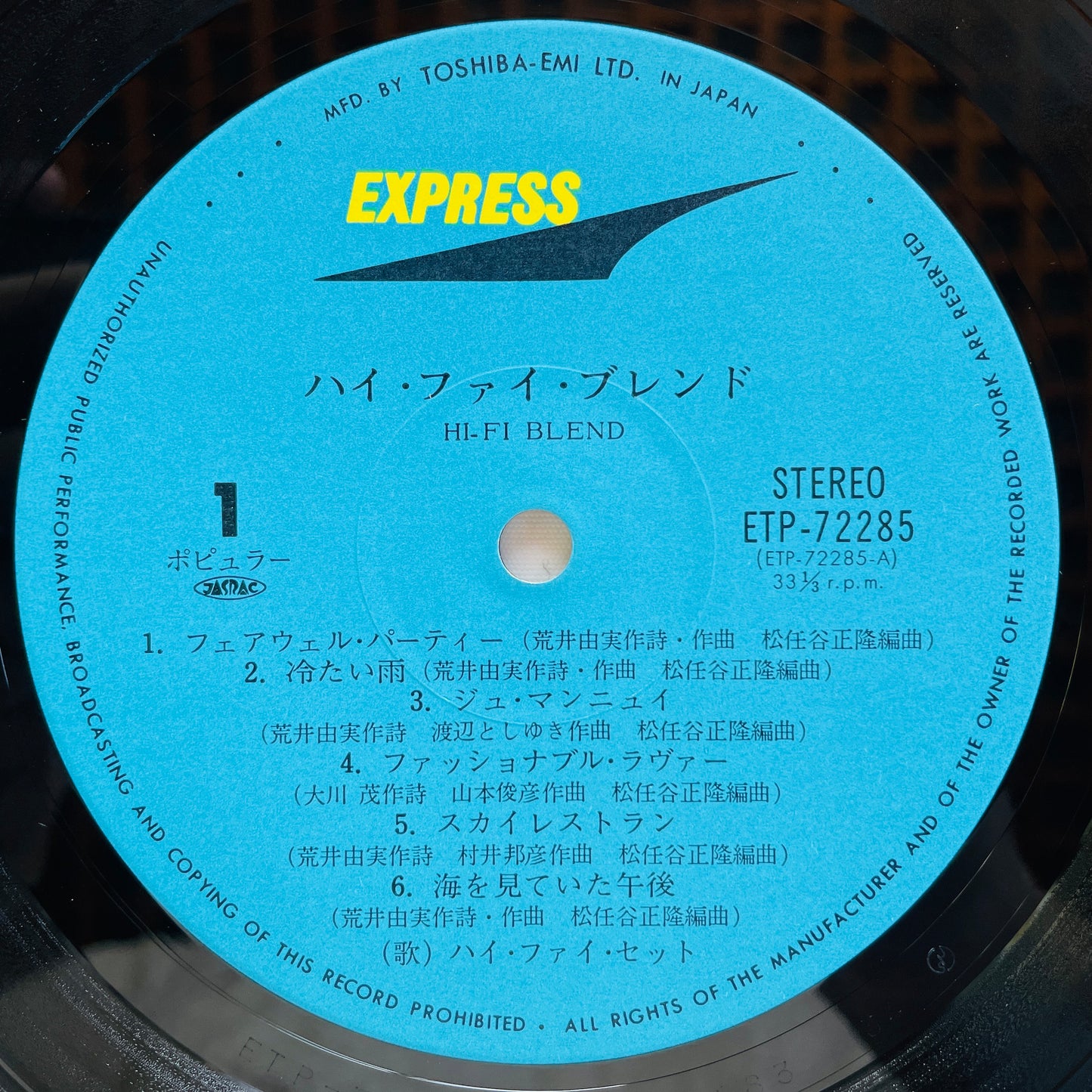Hi-fi Set – Hi-Fi Blend (Original)