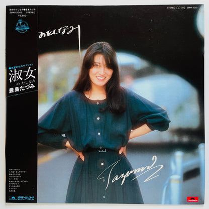 Tazumi Toyoshima - Shukujo no Tashinami (Original)