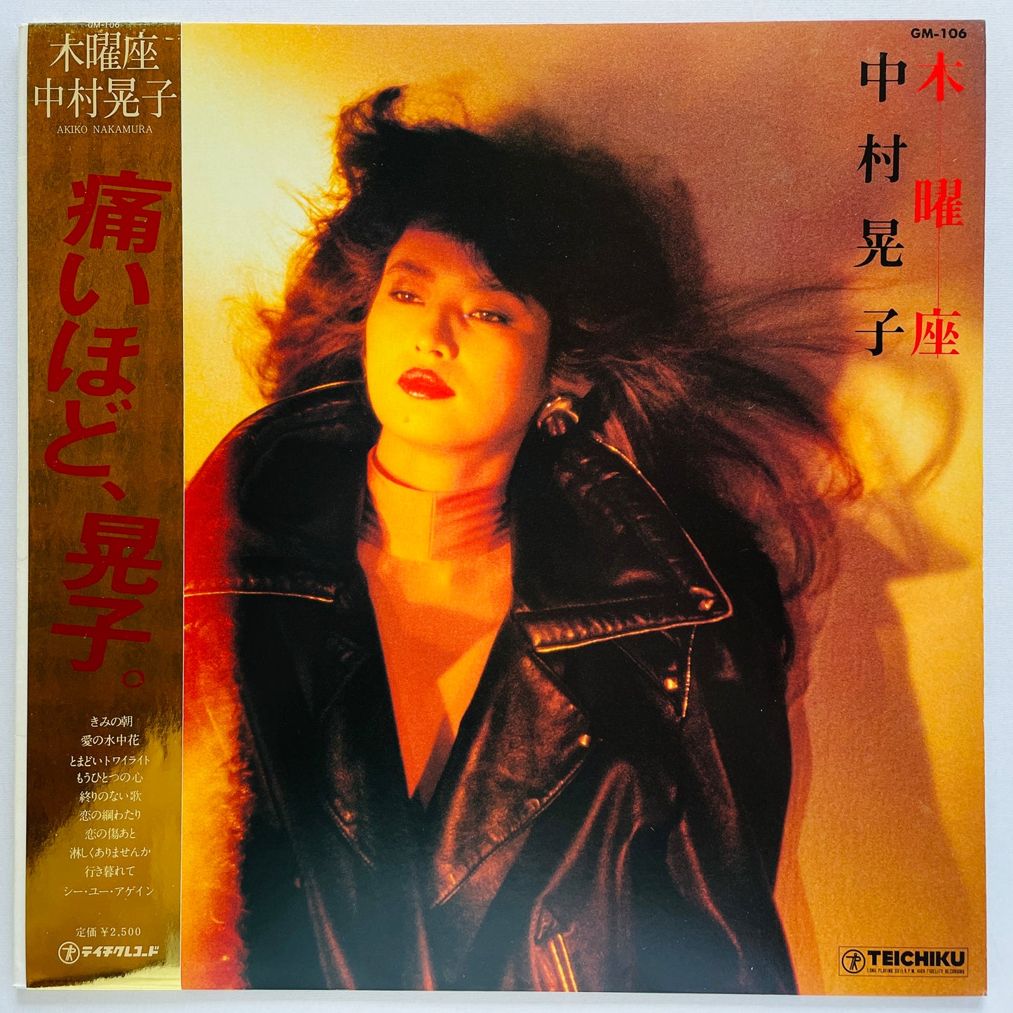 Akiko Nakamura - Mokuyouza (Original)