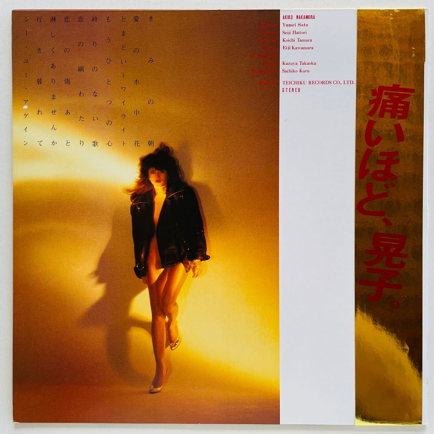 Akiko Nakamura - Mokuyouza (Original)