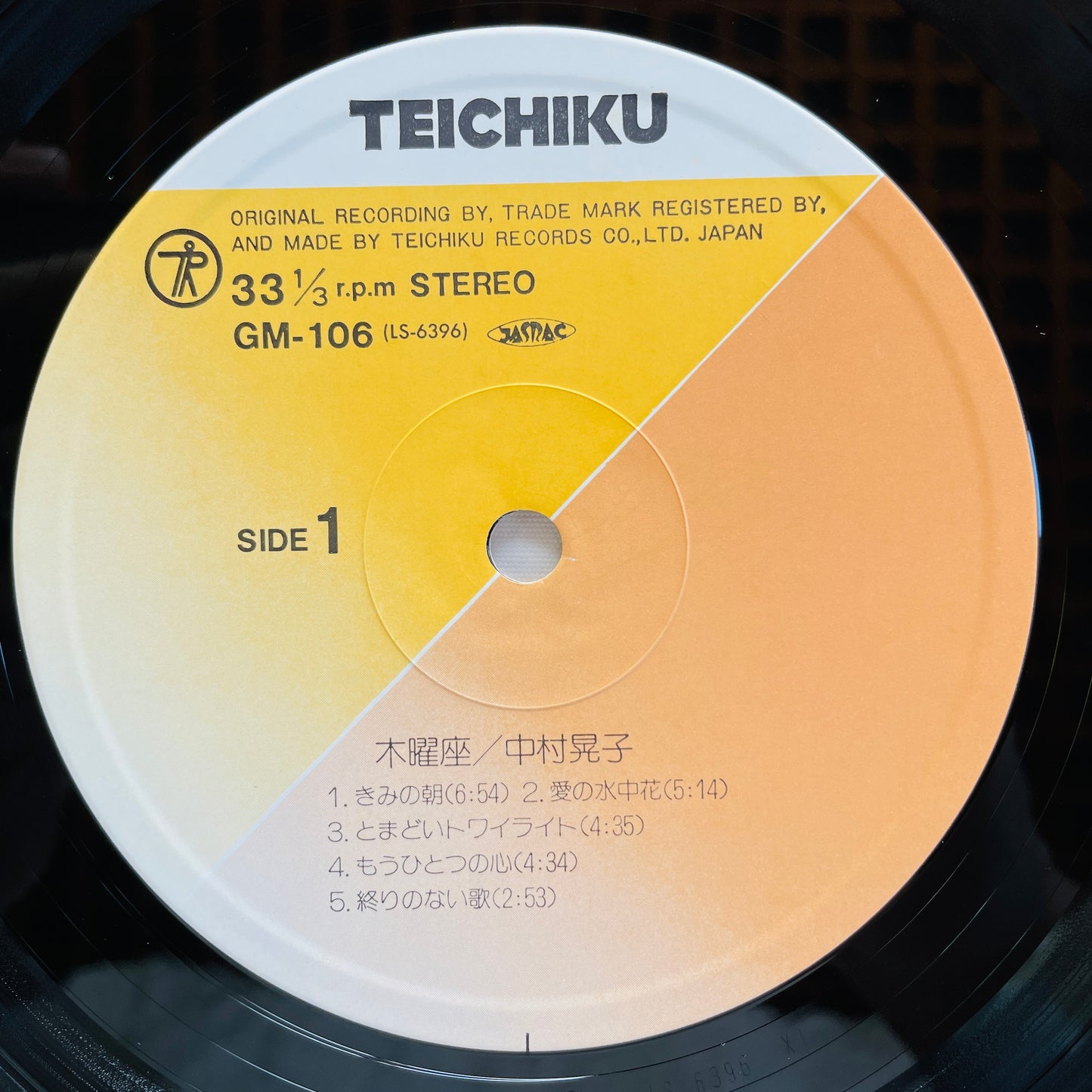 Akiko Nakamura - Mokuyouza (Original)