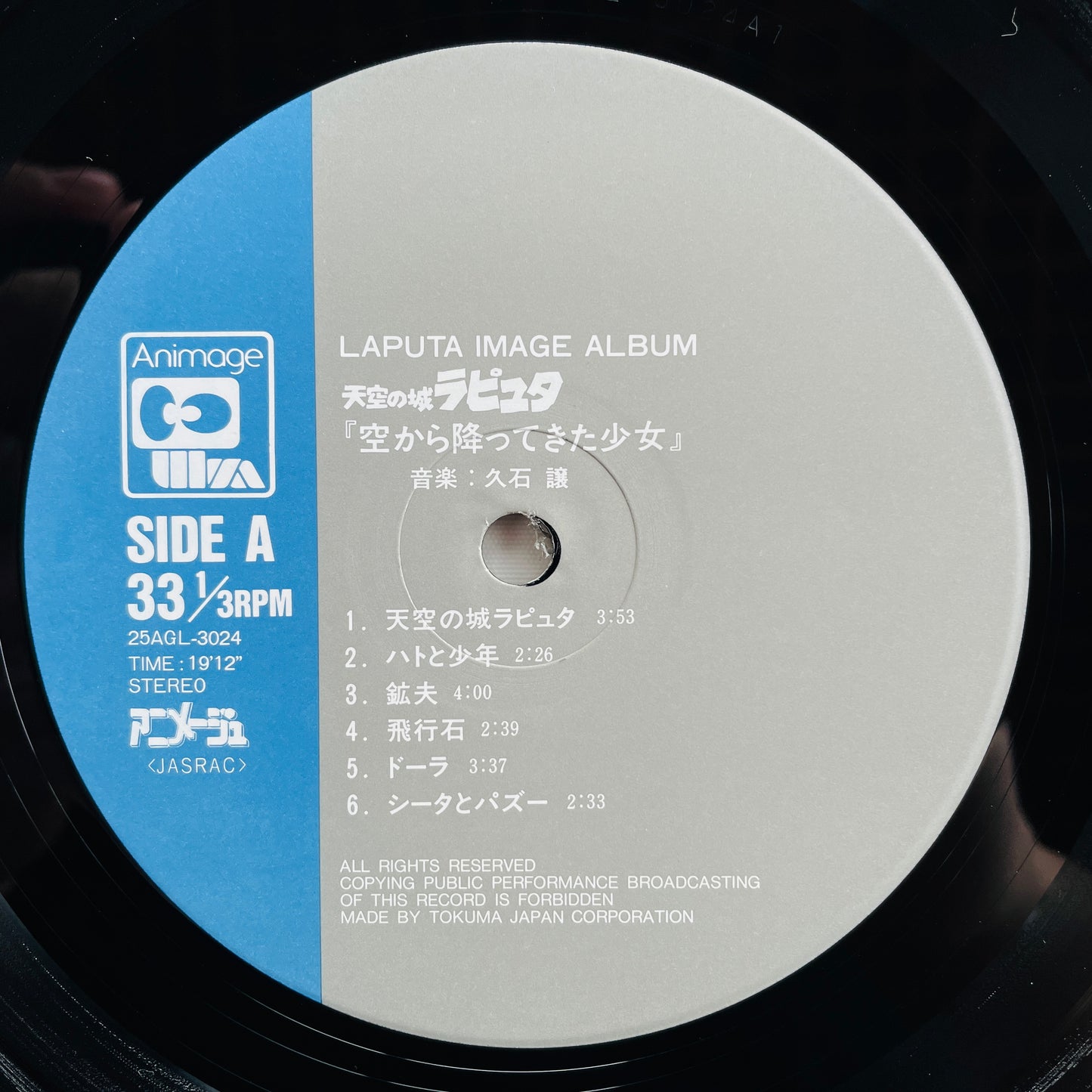 Joe Hisaishi - Laputa Castle In The Sky (Orignial) - Portal Records