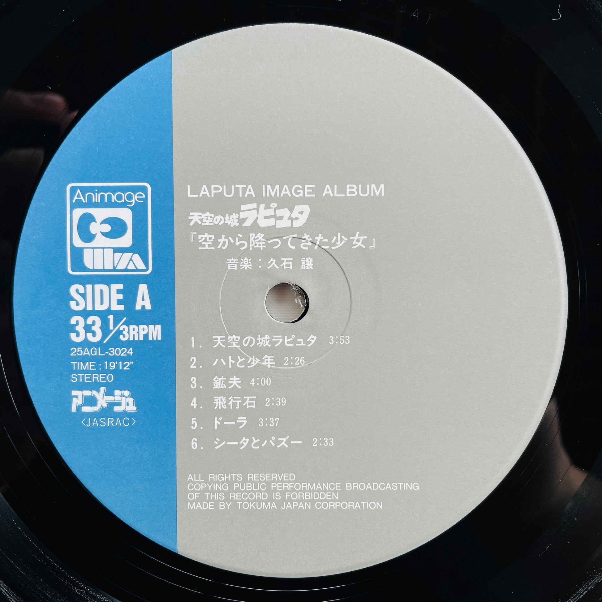 Joe Hisaishi - Laputa Castle In The Sky (Orignial) - Portal Records