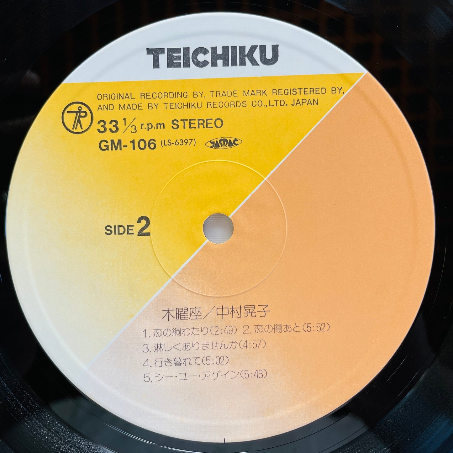 Akiko Nakamura - Mokuyouza (Original)
