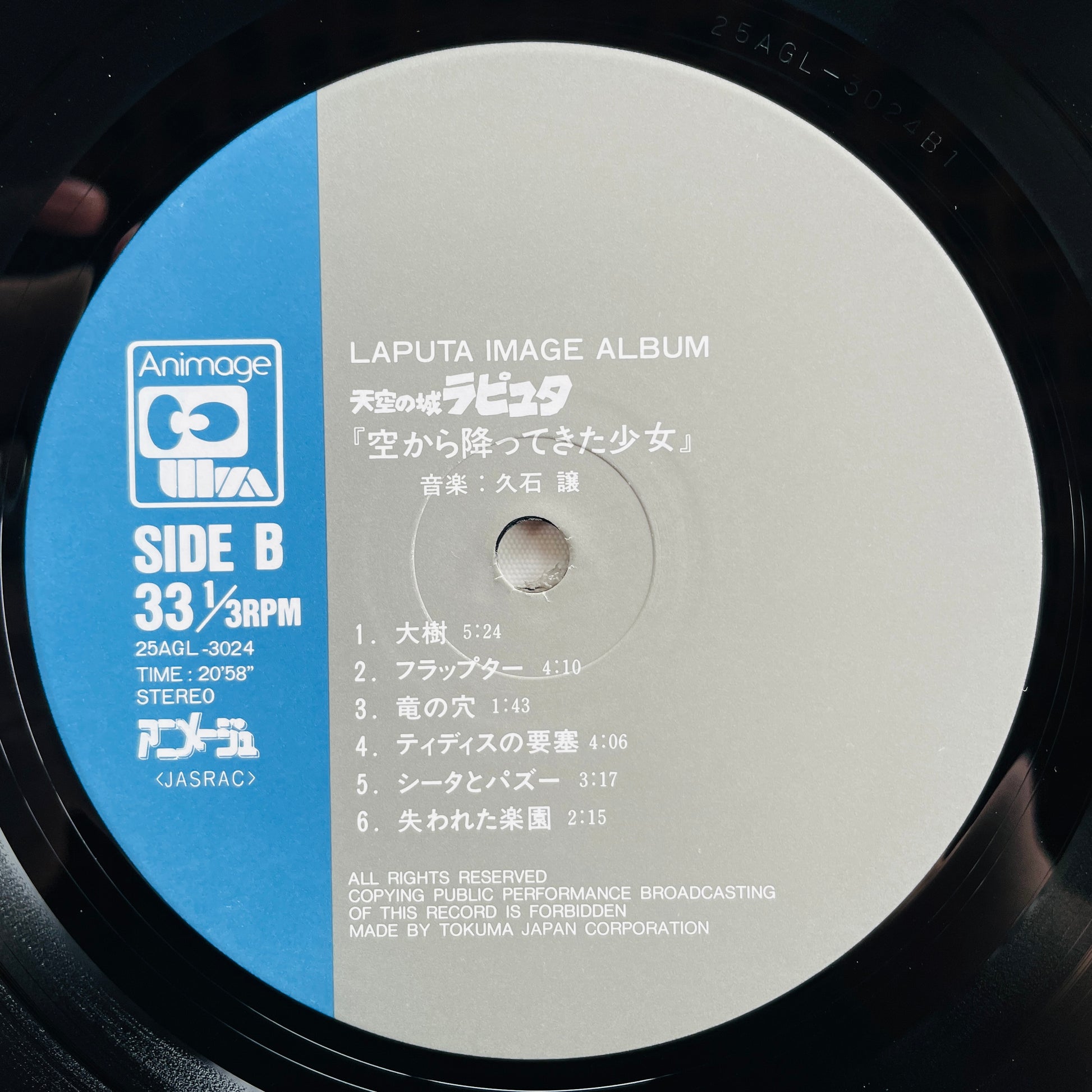 Joe Hisaishi - Laputa Castle In The Sky (Orignial) - Portal Records