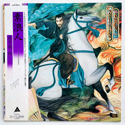 Osamu Kitajima – Masterless Samurai (Original) - Portal Records