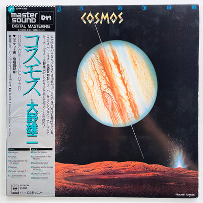 Yuji Ohno - Cosmos (Original) - Portal Records