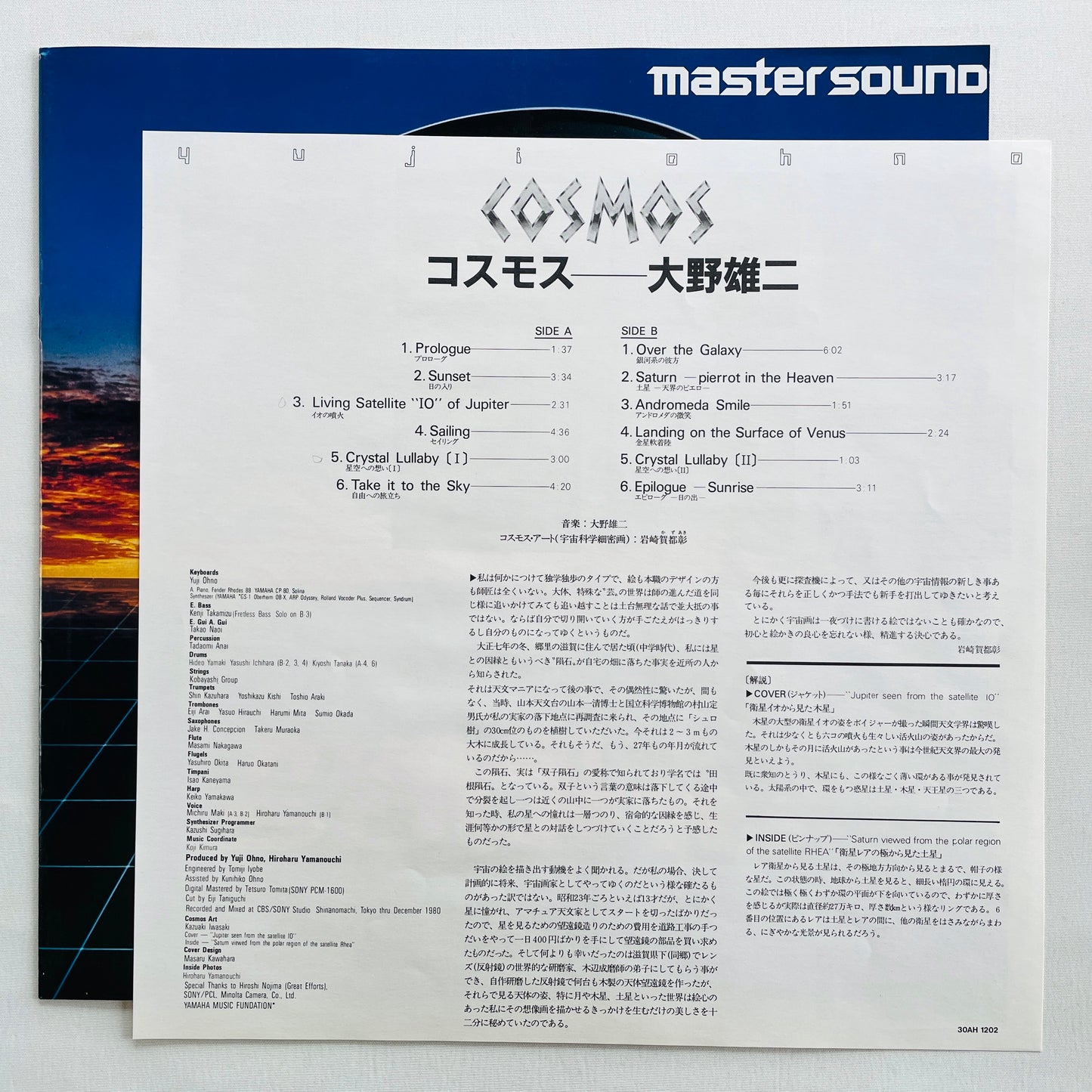Yuji Ohno - Cosmos (Original) - Portal Records