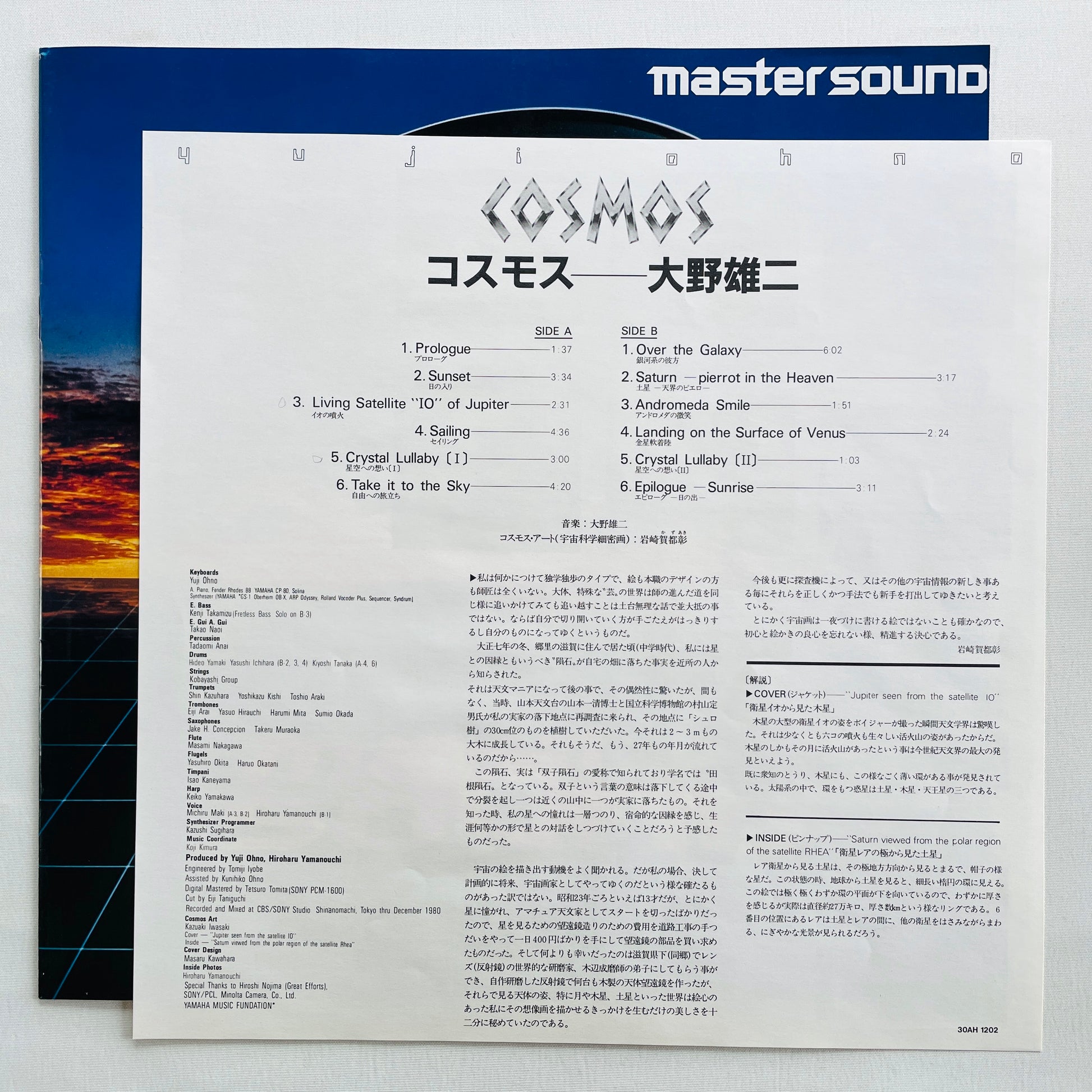 Yuji Ohno - Cosmos (Original) - Portal Records
