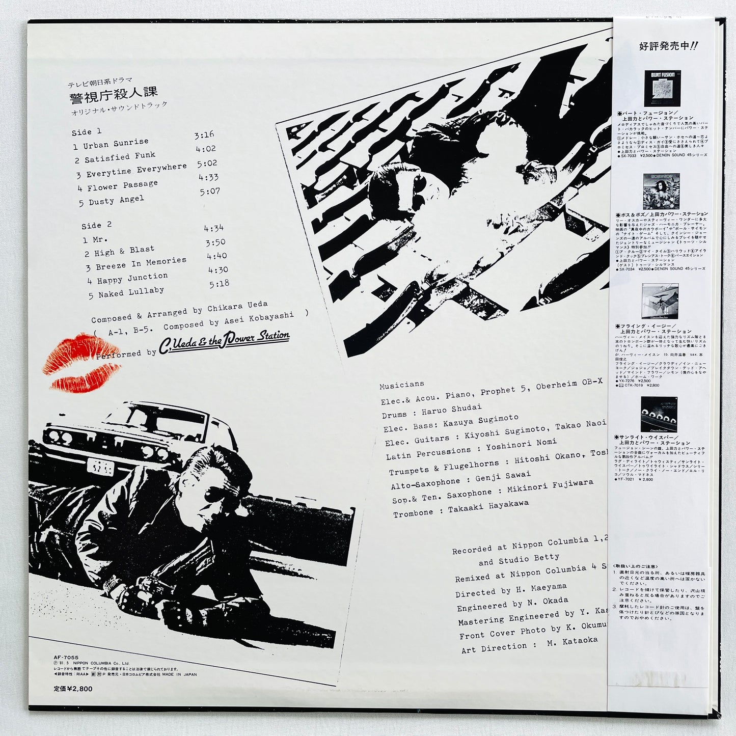 Chikara Ueda & The Power Station - Keishichou Satsujinka Soundtrack (Original) - Portal Records