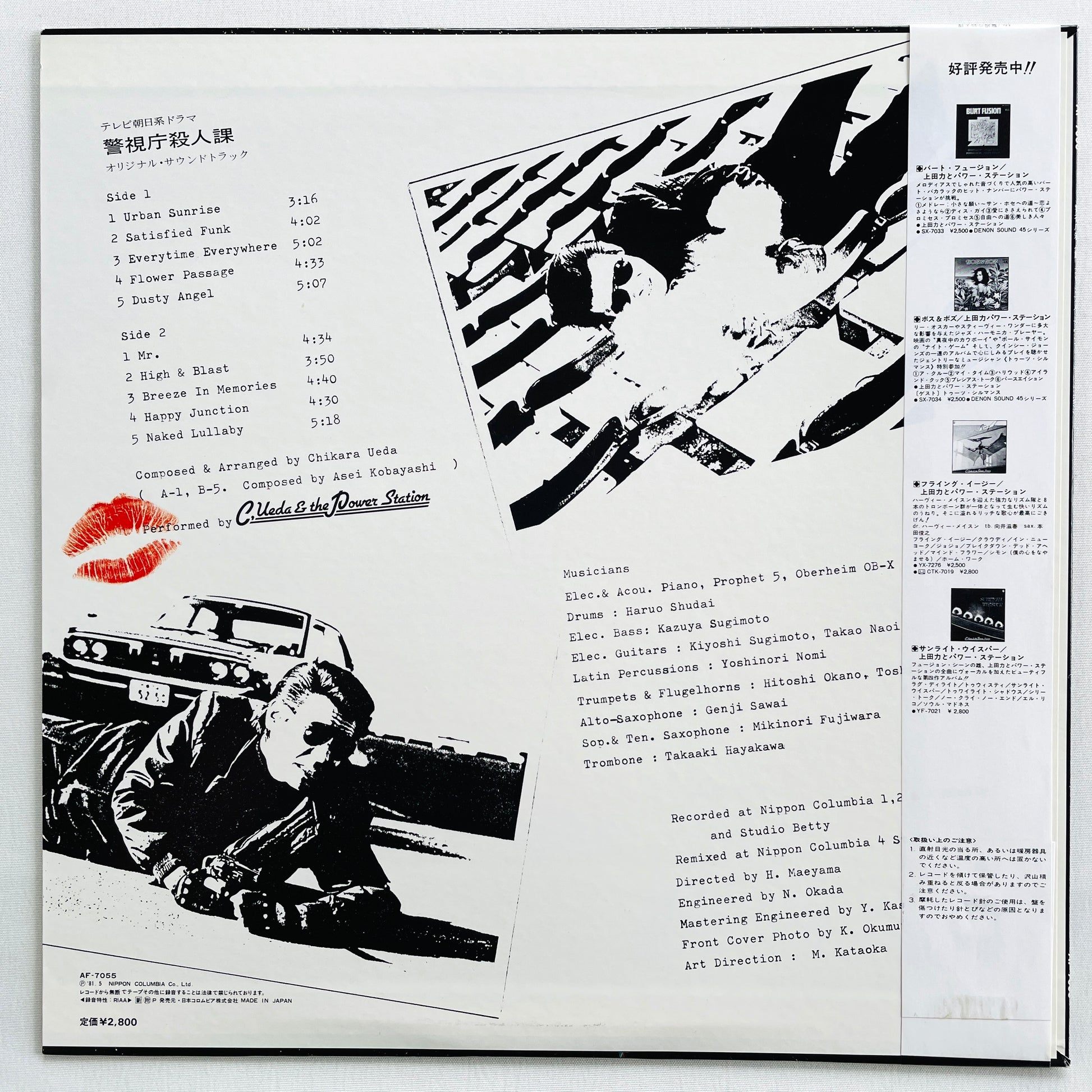 Chikara Ueda & The Power Station - Keishichou Satsujinka Soundtrack (Original) - Portal Records