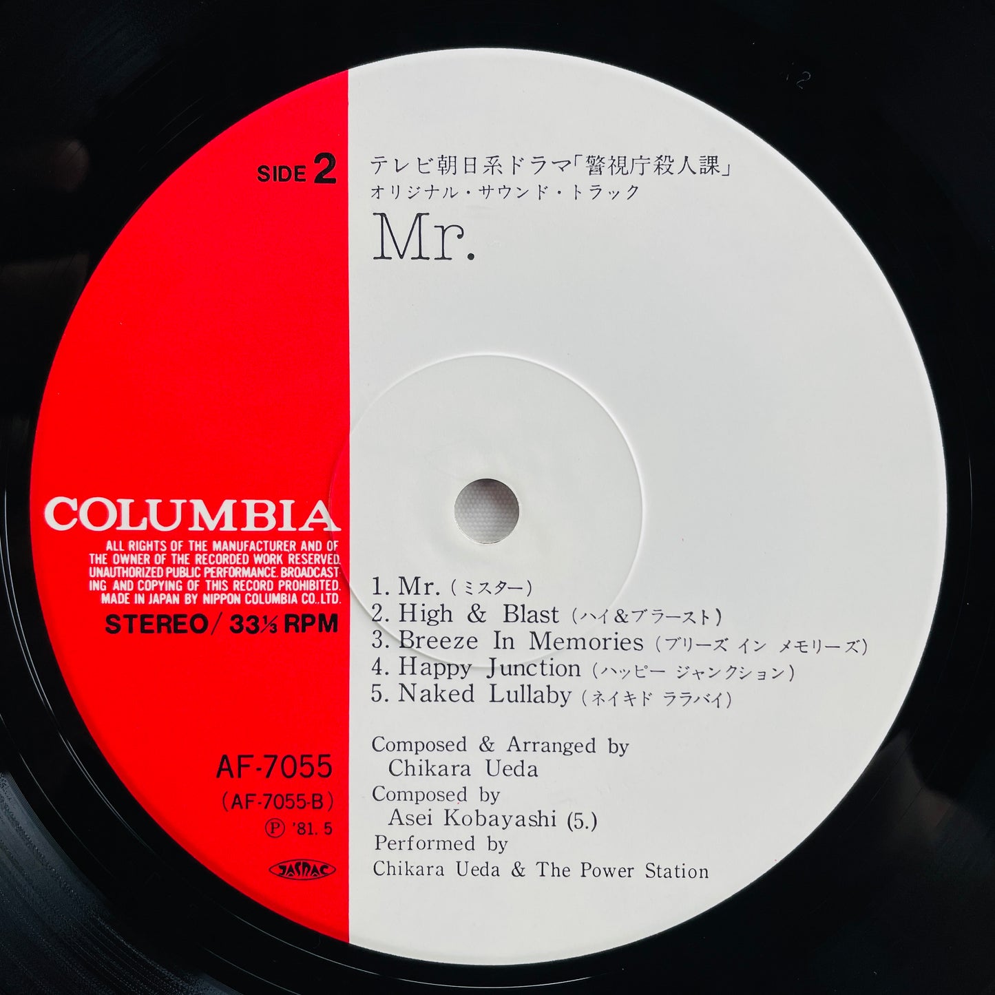 Chikara Ueda & The Power Station - Keishichou Satsujinka Soundtrack (Original) - Portal Records