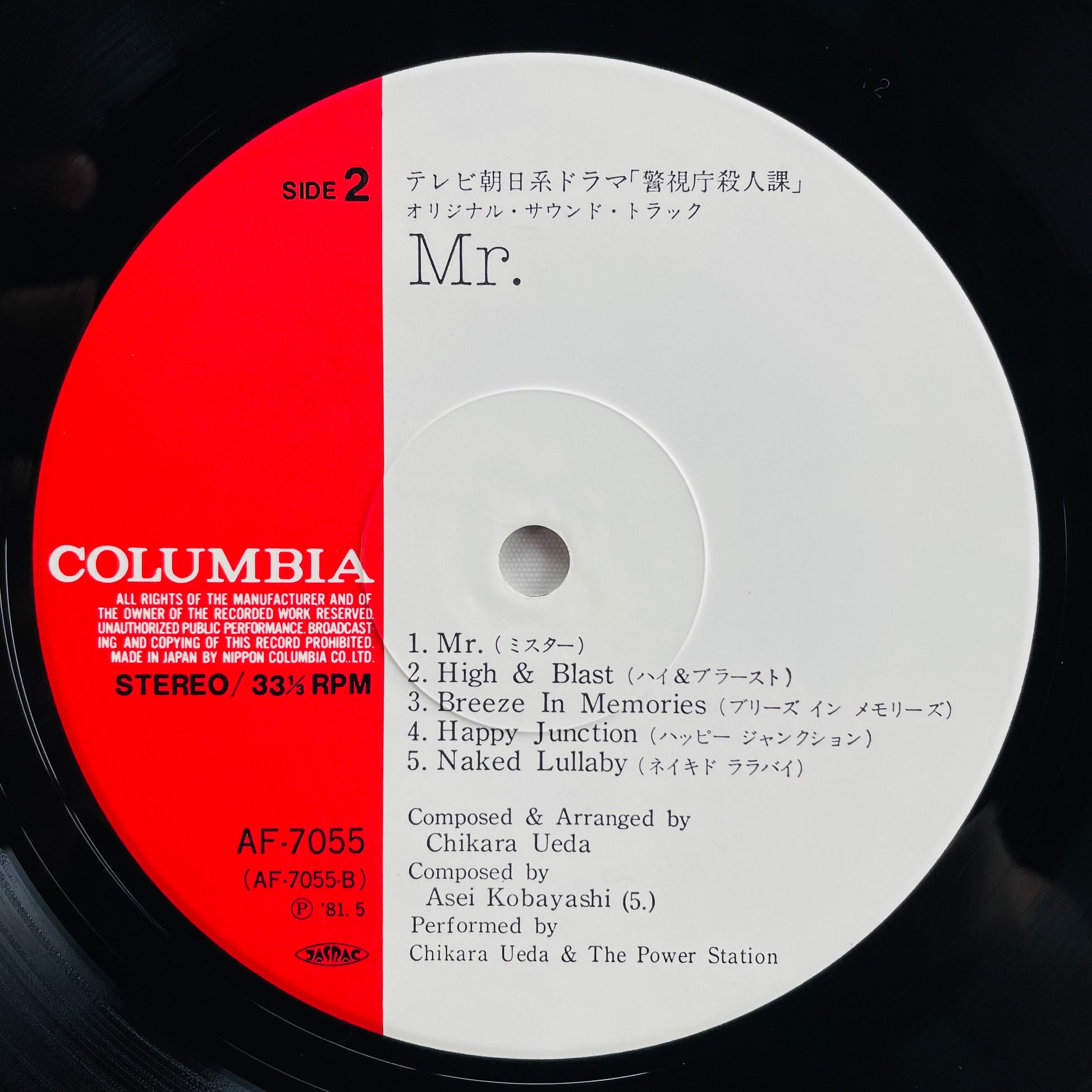 Chikara Ueda & The Power Station - Keishichou Satsujinka Soundtrack (Original) - Portal Records