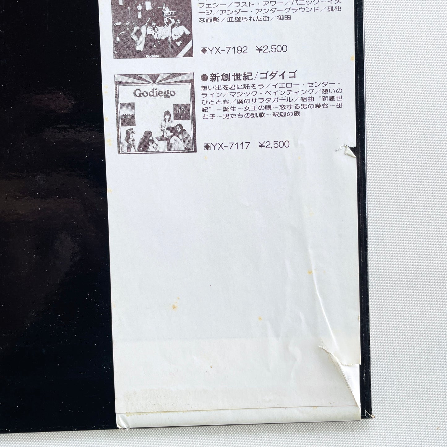 Hozan Yamamoto, Yu Imai - Akuma ga Kitarite Fue wo Fuku Soundtrack (Original, Promo) - Portal Records