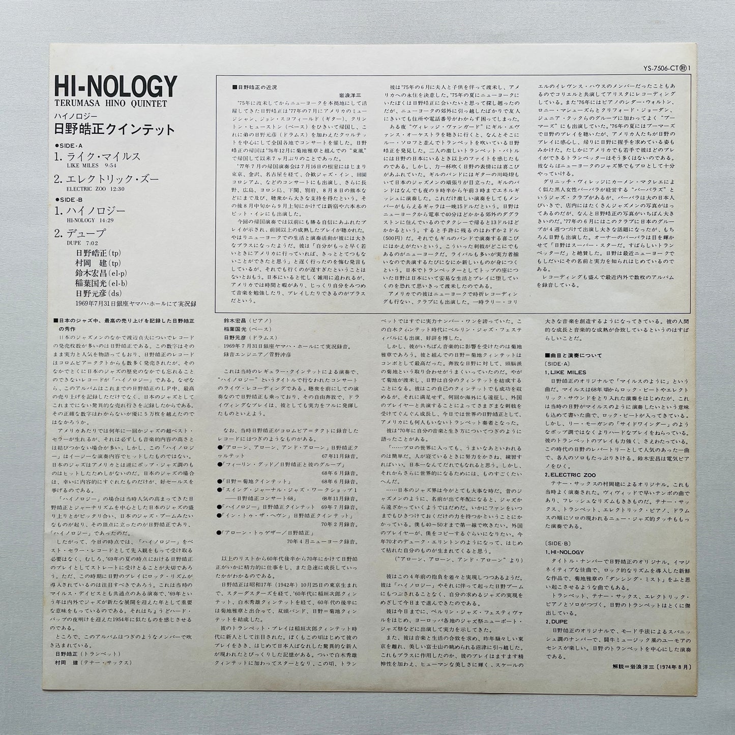 Terumasa Hino - Hi-Nology (3rd Pressing)