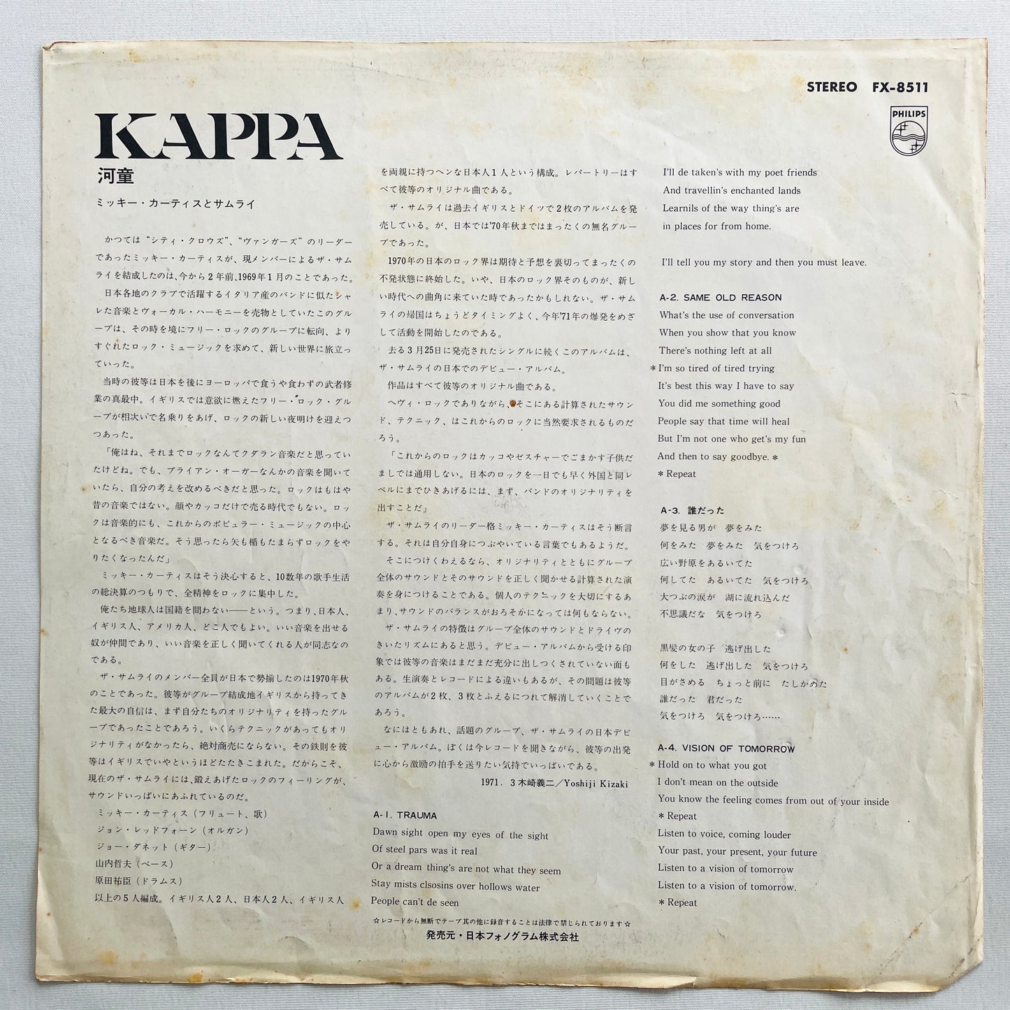 Miki Curtis and Samurai - Kappa (Original) - Portal Records