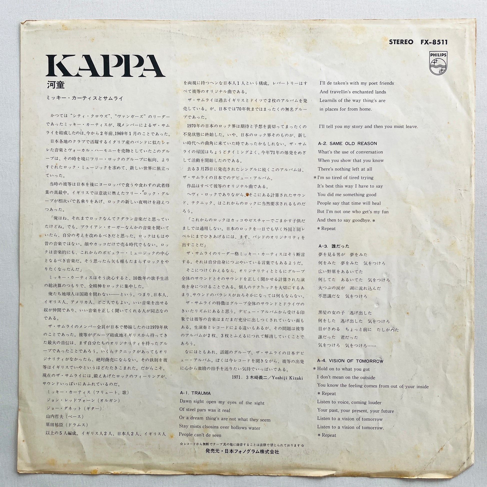 Miki Curtis and Samurai - Kappa (Original) - Portal Records