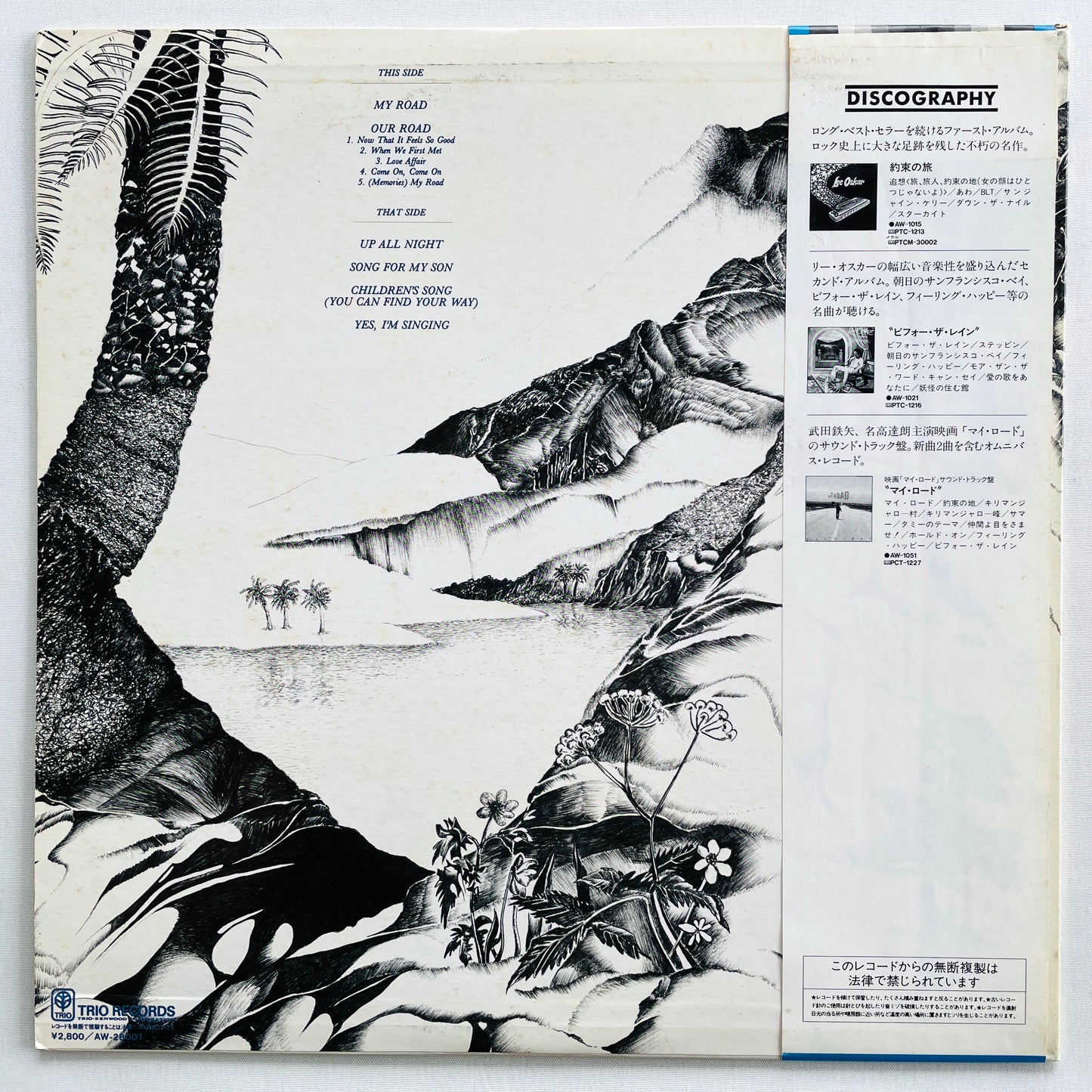Lee Oskar - My Road Our Road (Japanese Pressing) - Portal Records