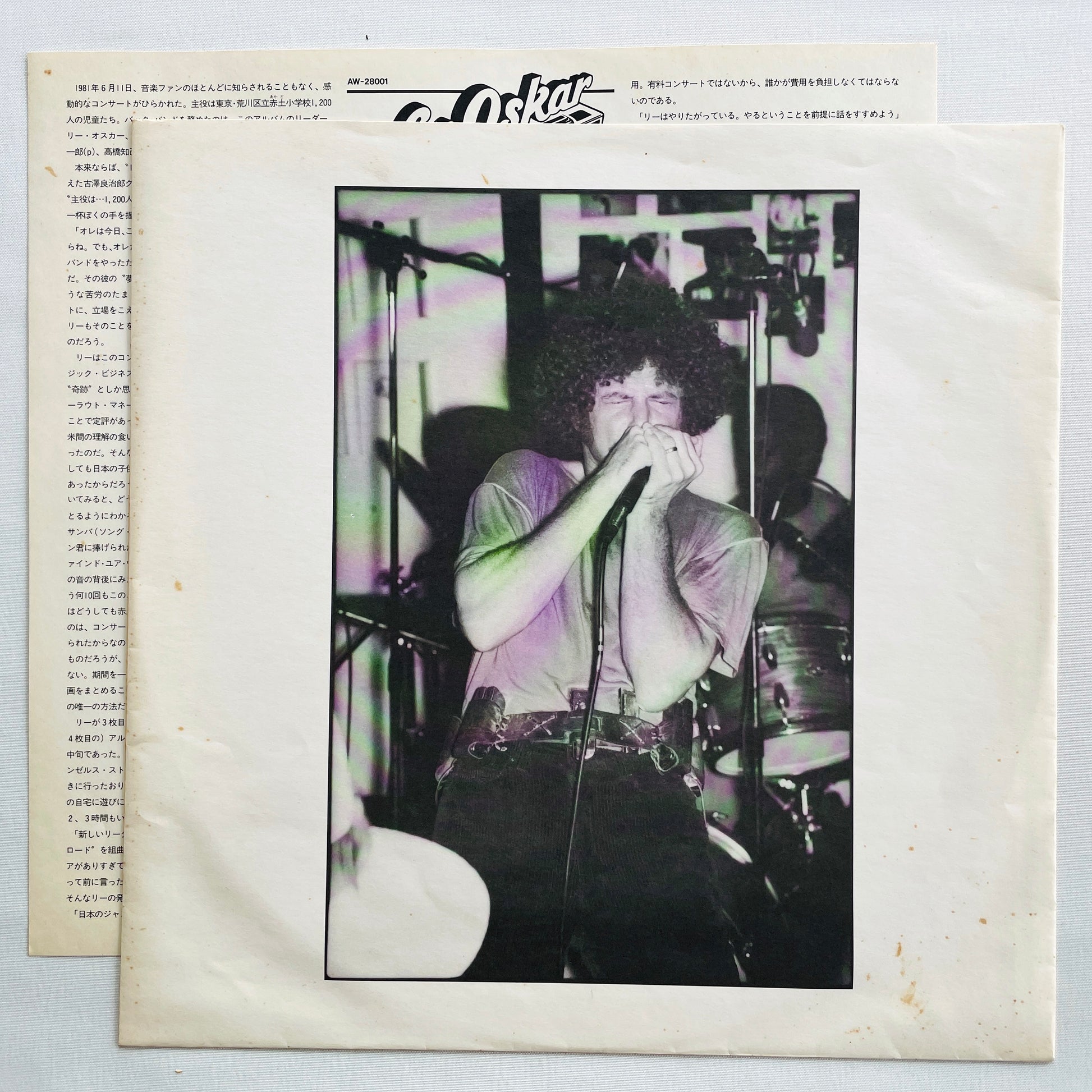 Lee Oskar - My Road Our Road (Japanese Pressing) - Portal Records