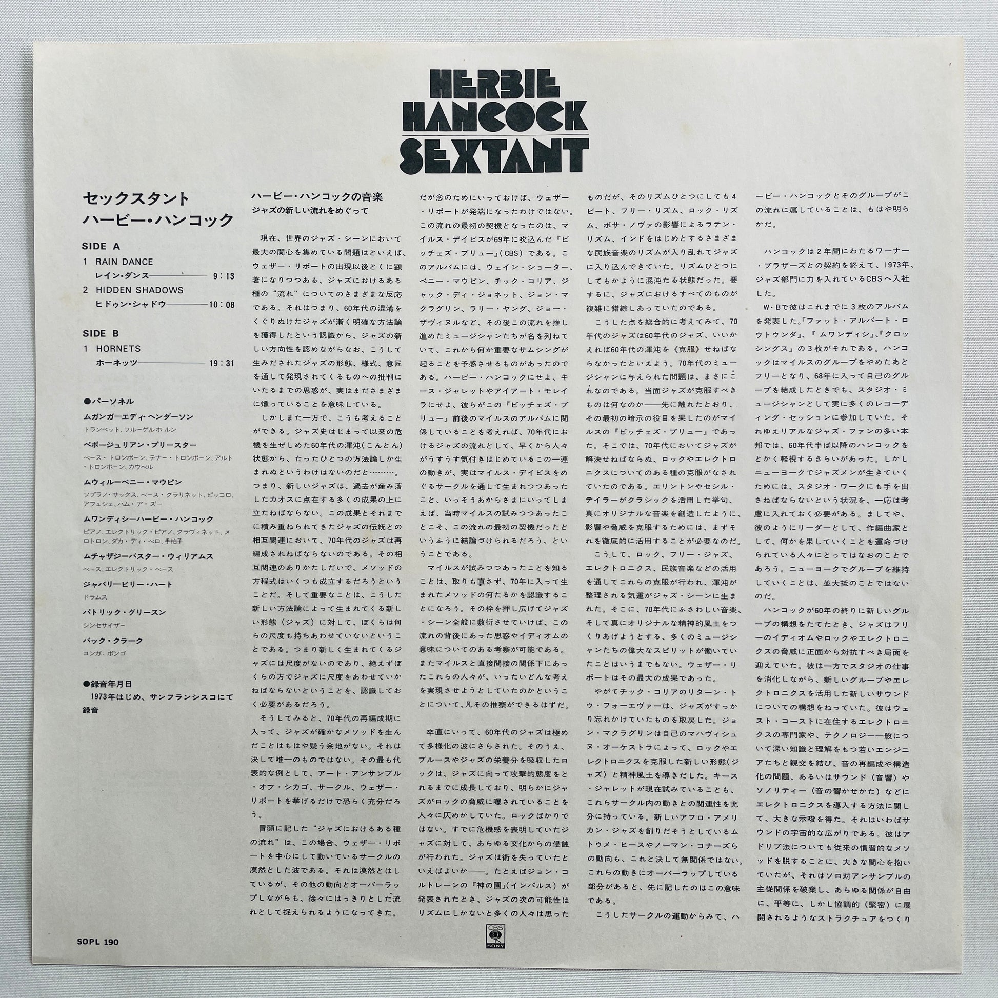 Herbie Hancock – Sextant (Japanese Pressing) - Portal Records