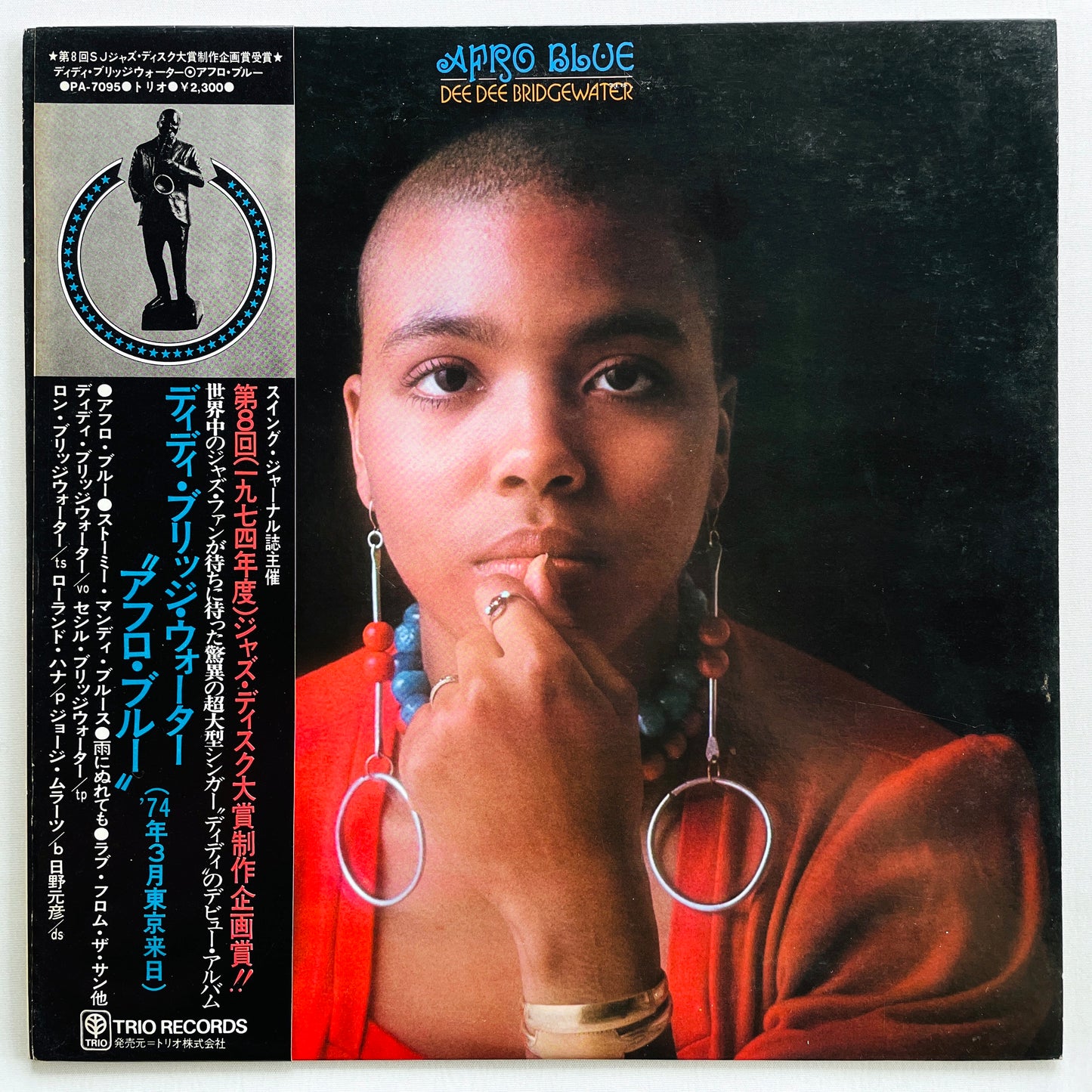 Dee Dee Bridgewater - Afro Blue (2ns Pressing) - Portal Records