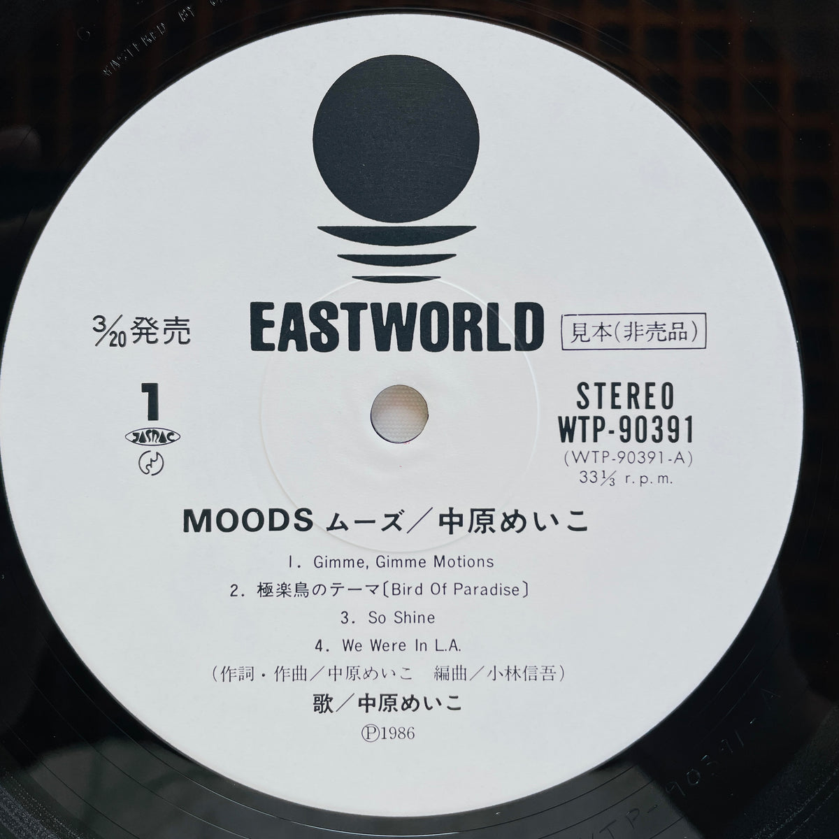 Meiko Nakahara - Moods (Original, Promo) - Portal Records