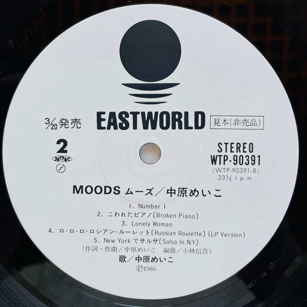 Meiko Nakahara - Moods (Original, Promo) - Portal Records