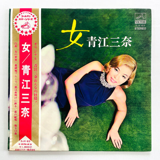 Mina Aoe - Onna (Original)