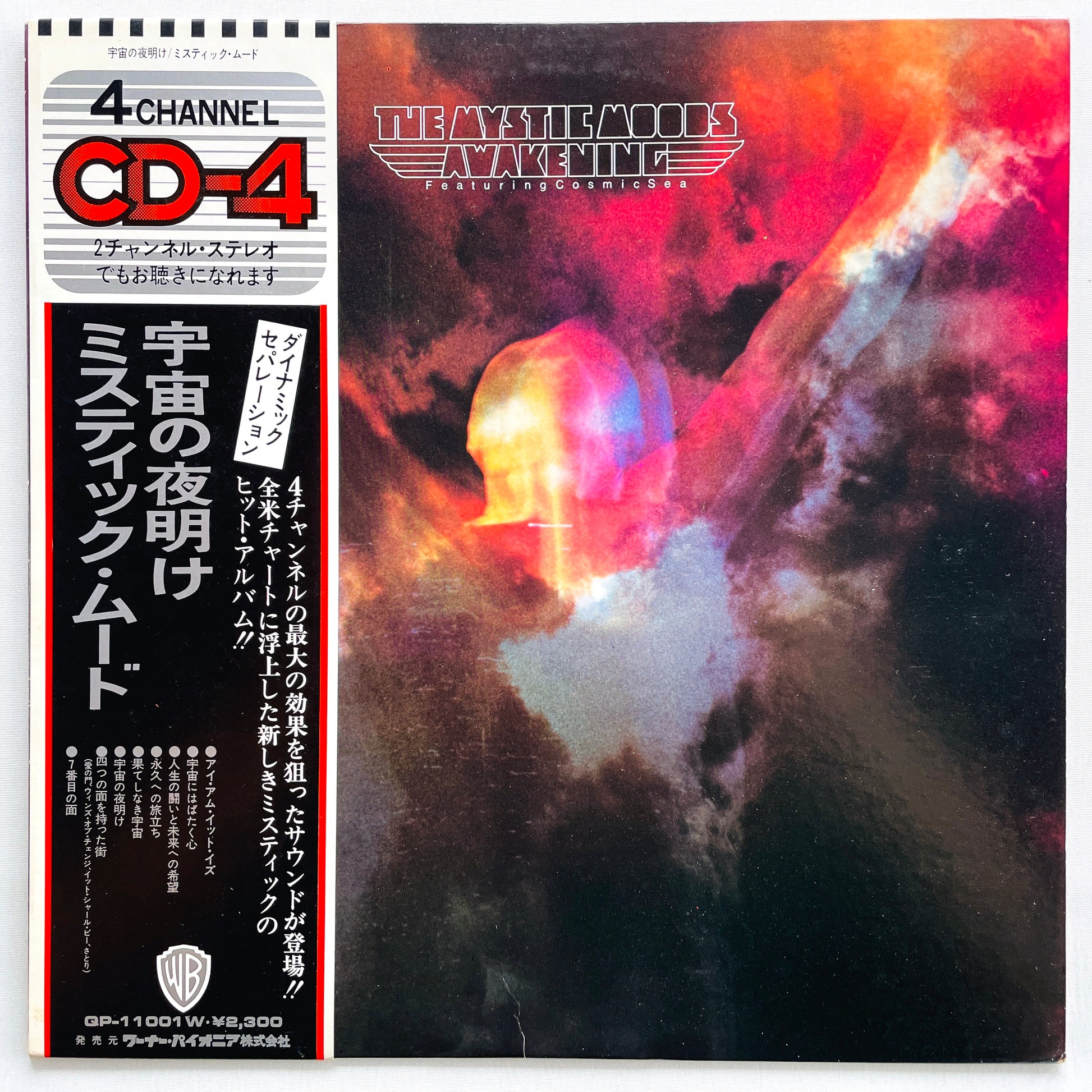 The Mystic Moods – Awakening (Japanese Pressing, Quadraphonic) - Portal Records