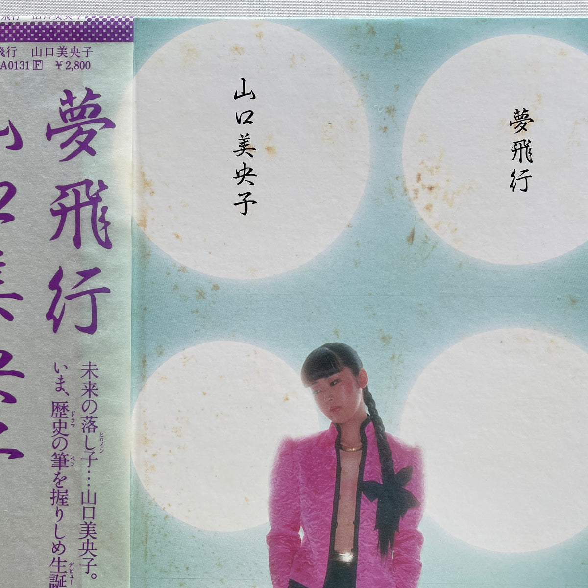 Mioko Yamaguchi - Yume Hiko (Original)