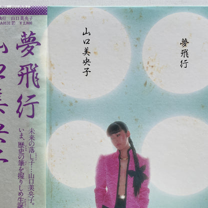 Mioko Yamaguchi - Yume Hiko (Original)
