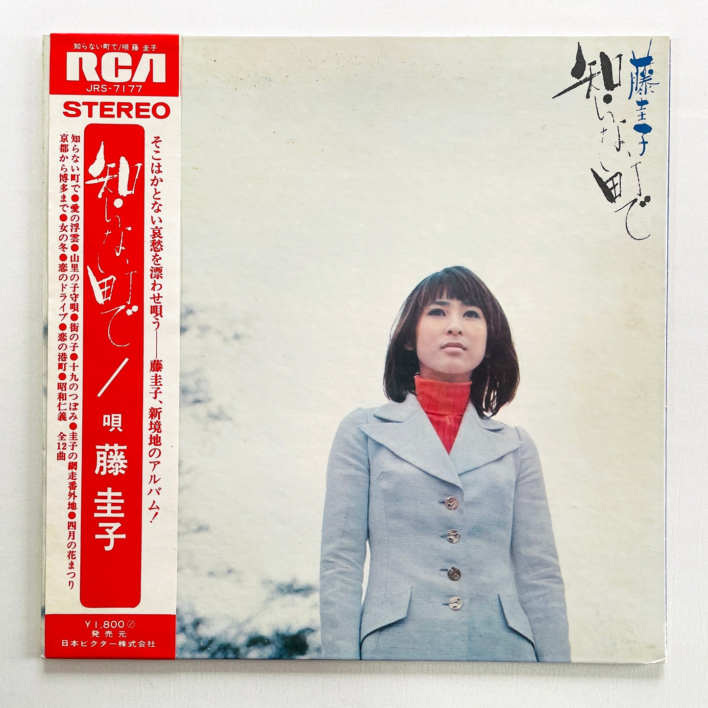 Keiko Fuji - Shiranai Machide (Original)