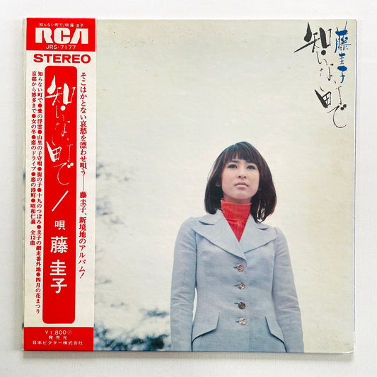 Keiko Fuji - Shiranai Machide (Original)