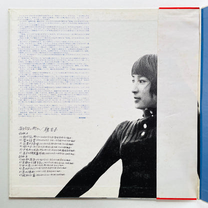 Keiko Fuji - Shiranai Machide (Original)