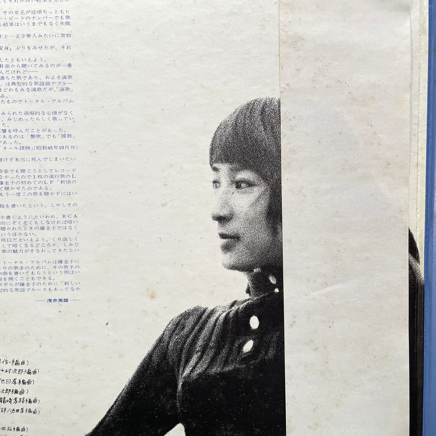 Keiko Fuji - Shiranai Machide (Original)