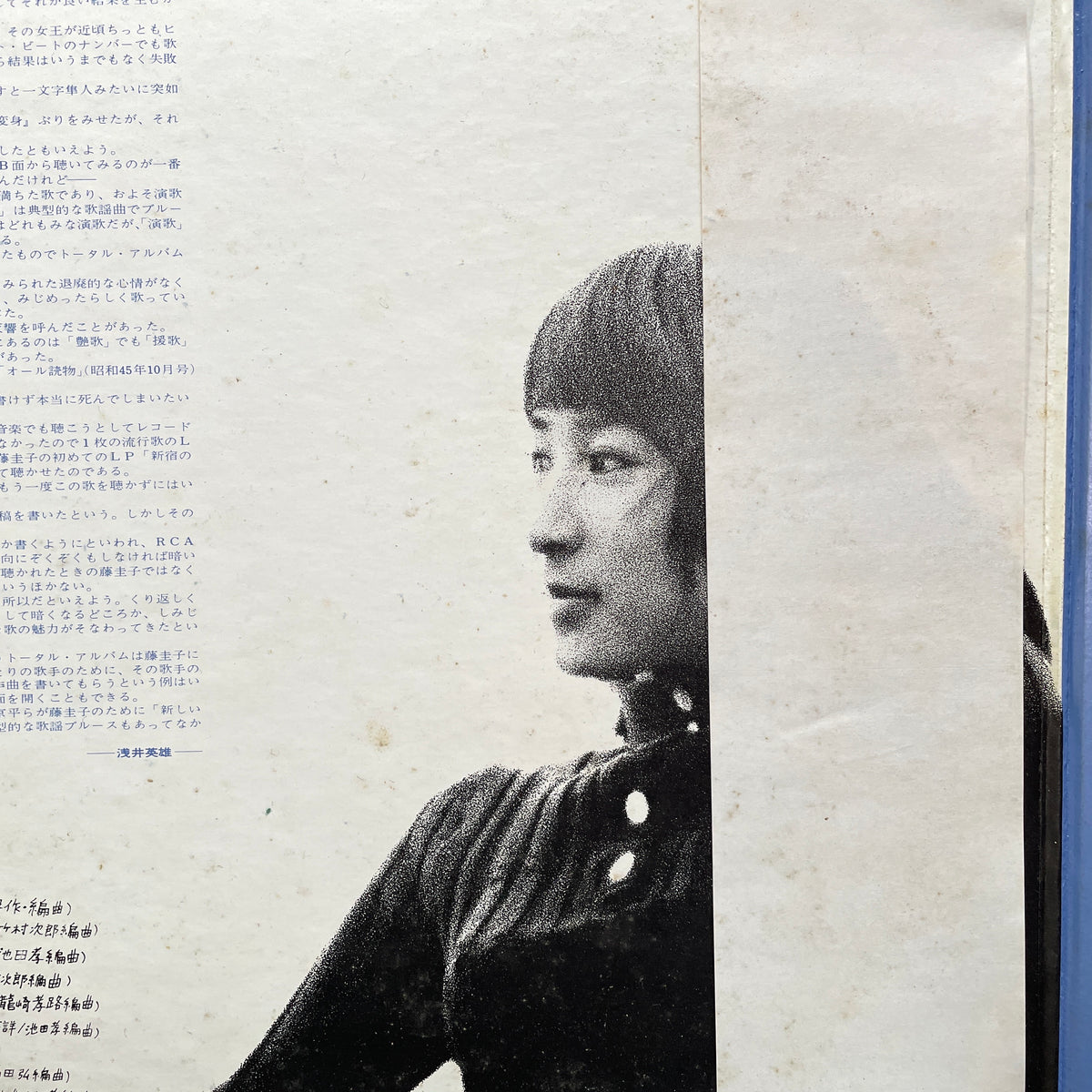 Keiko Fuji - Shiranai Machide (Original)