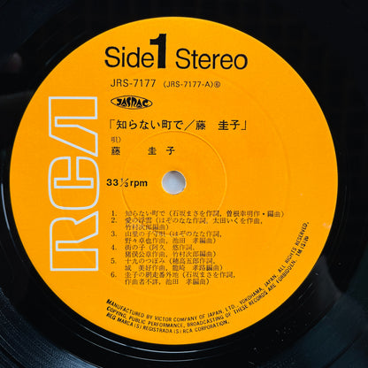 Keiko Fuji - Shiranai Machide (Original)