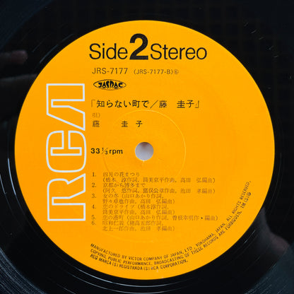 Keiko Fuji - Shiranai Machide (Original)