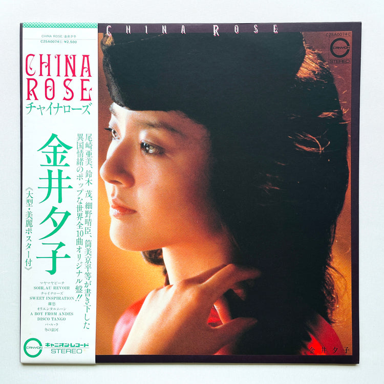 Yuko Kanai - China Rose (Original, w/Poster)