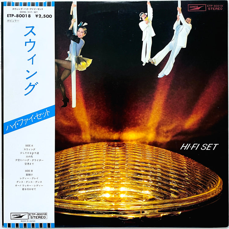 Hi-fi Set - Swing - Portal Records