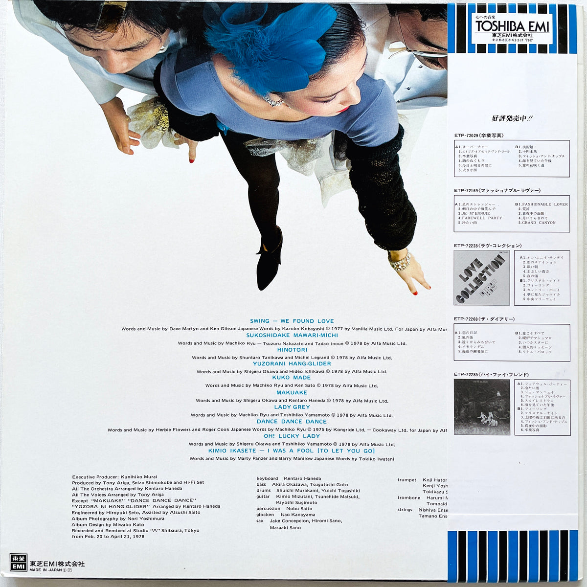 Hi-fi Set - Swing - Portal Records