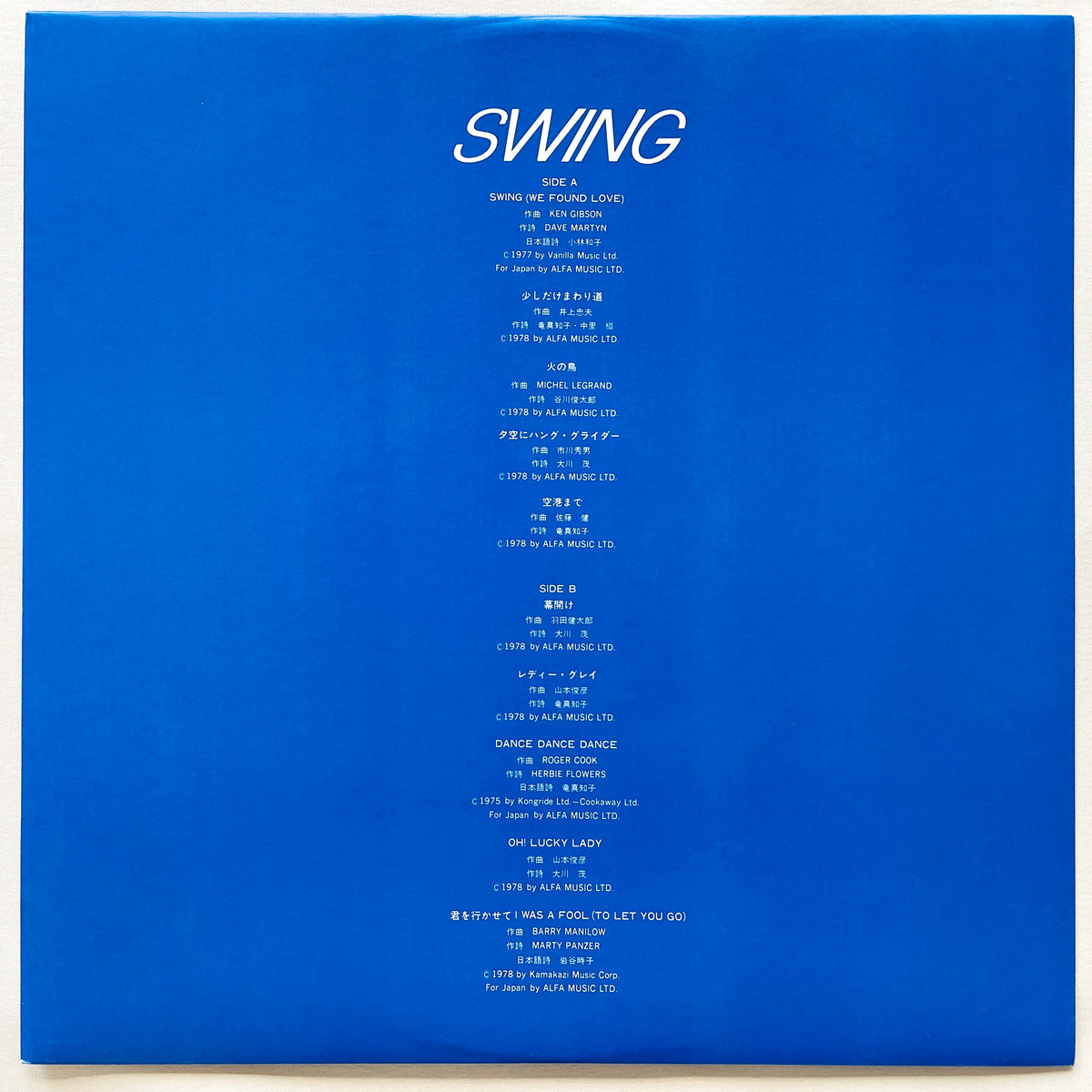 Hi-fi Set - Swing - Portal Records