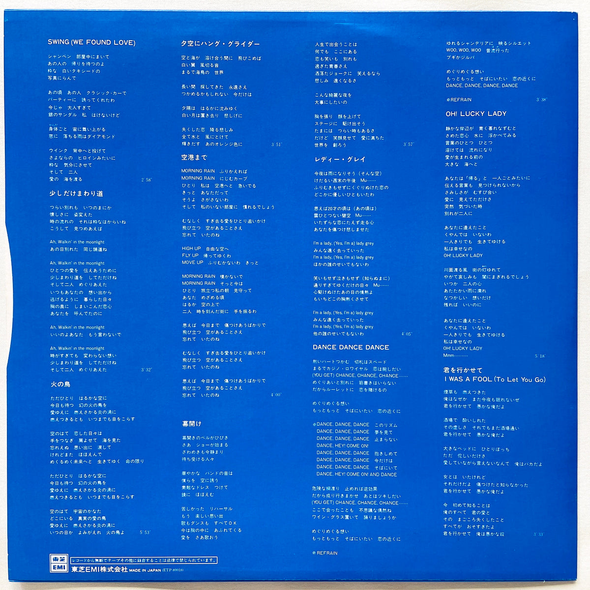 Hi-fi Set - Swing - Portal Records