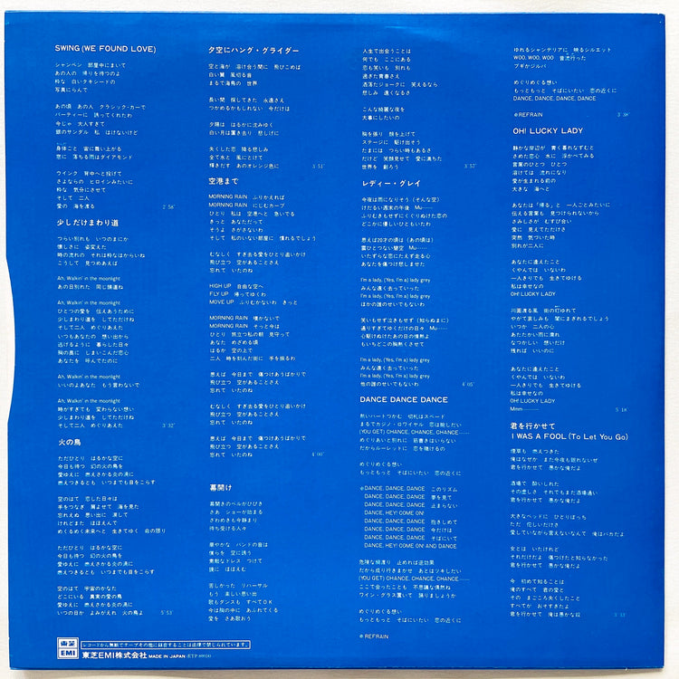 Hi-fi Set - Swing - Portal Records