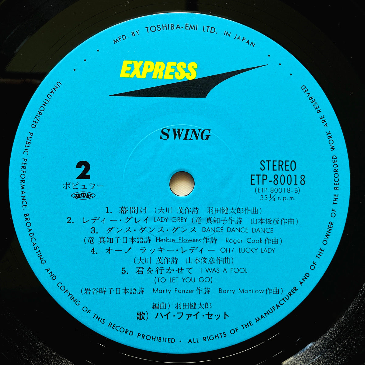Hi-fi Set - Swing - Portal Records