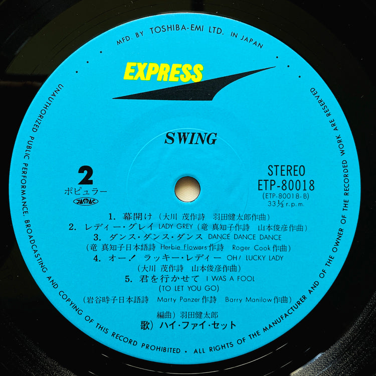 Hi-fi Set - Swing - Portal Records
