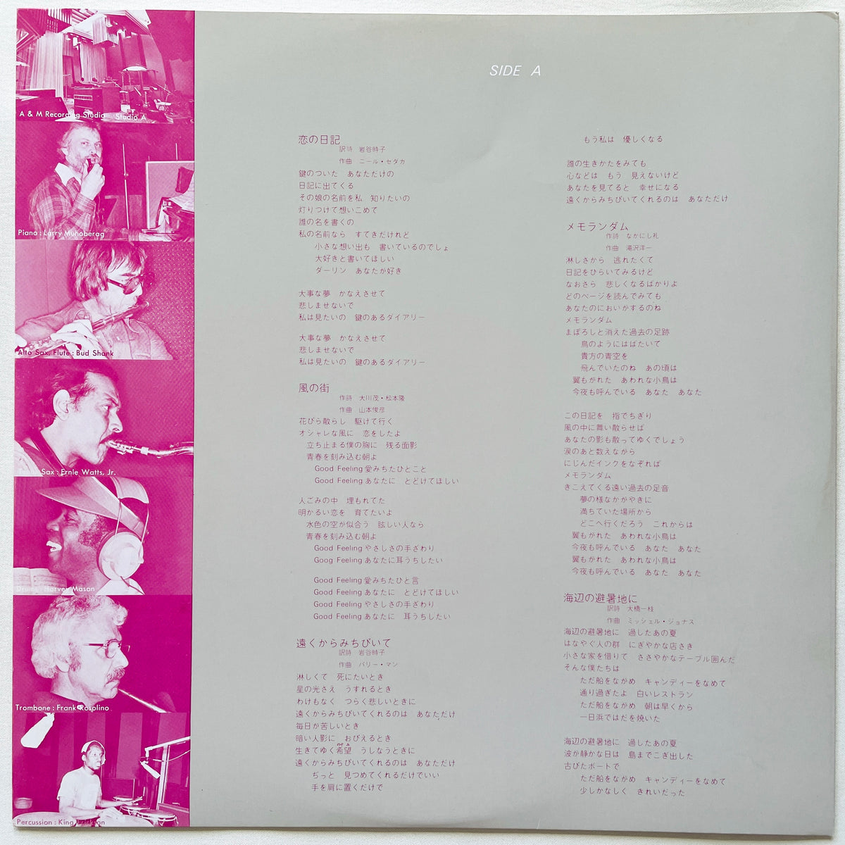 Hi-Fi Set – The Diary - Portal Records